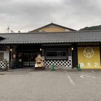 昼神温泉・鶴巻荘