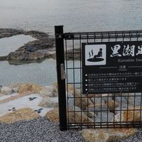 海辺の足湯