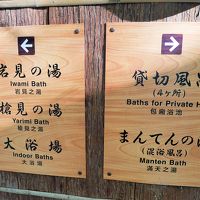 露天風呂の数々