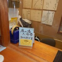 鹿の湯入浴割り引き券