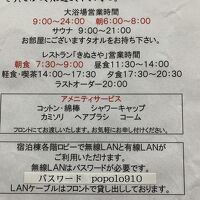 宿泊利用者のみエリアです。