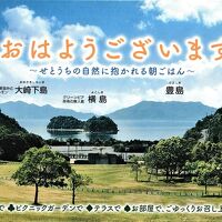 グリーンピアせとうち 料金比較・宿泊予約 - 価格.com