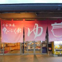 お風呂は送迎車で１０分ほどの温泉銭湯で