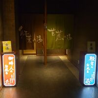 ゆっくり入浴できる