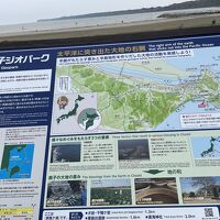 近くのジオパーク