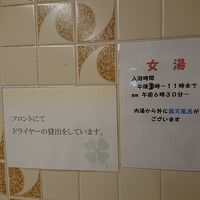 ドライヤー注意