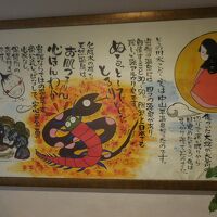 うなぎ湯の由来