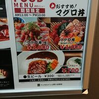 夕食の別注料理マグロ丼のハーフハーフはとても美味しそう