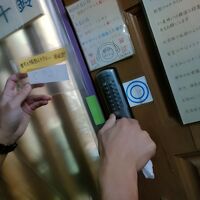 ダイアルキーは毎日変更されます