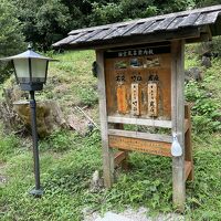 個室風呂案内板