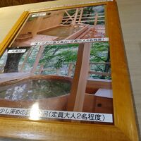 30分無料の貸切露天風呂