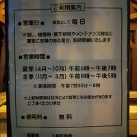 手足湯「ひばり野湯」の案内です。