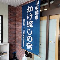 温泉好きにはたまらない　かけ流し