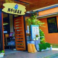 温泉棟　日帰り入浴の入口です