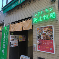 バイキング用のレストランがすでに入口でも目立っている