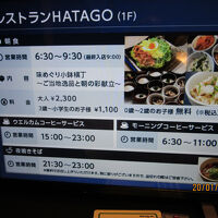 部屋のテレビ画面での食事の案内。