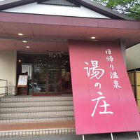 温泉のエントランス