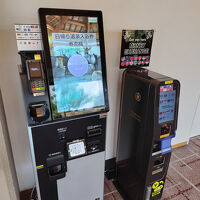 温泉券購入機