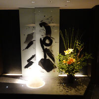 ザ・メインの11階と12階がエグゼクティブハウス禅