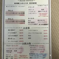 ルームサービスは充実してます。