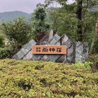 山と川と道路　しかない