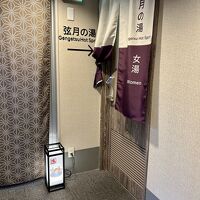 暗証番号入力して入るスパ