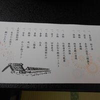 初日のお品書き