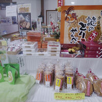 大分名産品の土産品販売